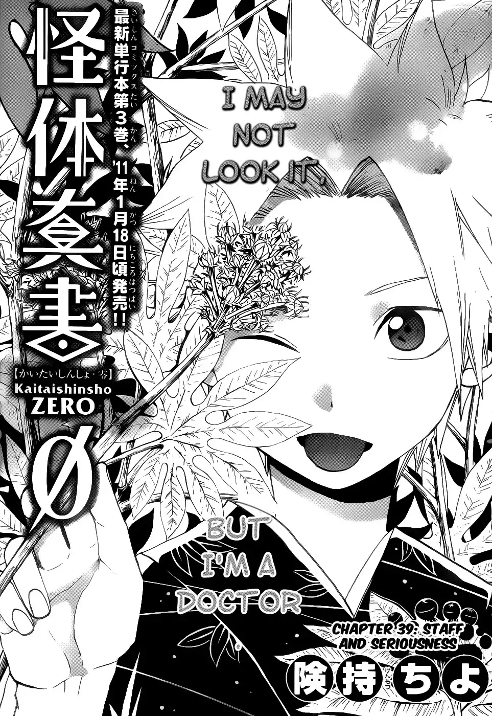 Kaitai Shinsho Zero Chapter 39 2